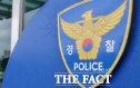 경찰 AI 성착취물 유포