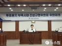 노태악 수사의뢰 진상규명