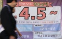 가계대출 변동금리