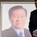 김대중 서거 추모식