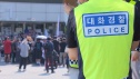 대한체육회 개표소 진입