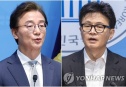 한동훈 전재수 사퇴