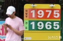 국제유가 급등