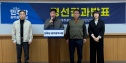민주당 신수정 결선