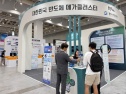 용인 반도체 산업전 참가