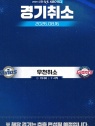 사직 NC 롯데 우천취소