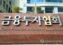 증권업계 CEO 유럽 투자