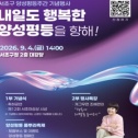 양성평등주간 기념행사