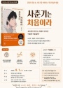 이광렬 교수 미우새