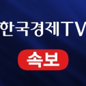 삼전 노사 조정안