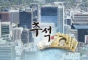 추석 임금체불 적발