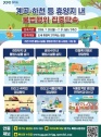 무허가 숙박시설 단속