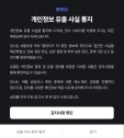 삼프로TV 개인정보 유출