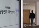 삼성전자 사후조정 재개