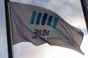 석유화학 담합 기소