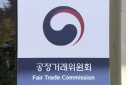 추석 하도급대금 해결