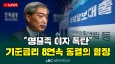 투표율 역대 최고