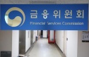 금융권 해킹 긴급소집