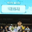 허인서 미스터 올스타