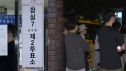 잠실 투표소 시위