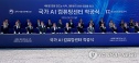 국가 AI 컴퓨팅센터 착공