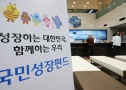 국민참여성장펀드 판매