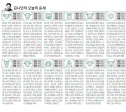 오늘의 운세