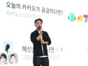 홍민택 카톡 퇴사