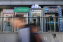금융기관 해킹 IP 세탁