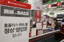 홈플러스 임금체불