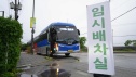 춘천시민버스 파업 대응