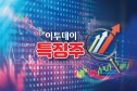 반도체주 반등
