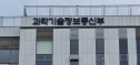 SMR 특별법 시행