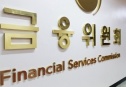 금융권 해킹 피해