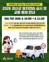 2026 을지연습 실시