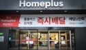 홈플러스 점포 재개