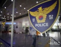 김포FC 58억 횡령