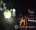이재명 주왕산 사고