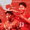 韓 멕시코전 퇴장