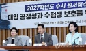 수시 원서접수 먹통