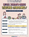 과천시 건강과일 지원