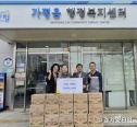 가평읍 이장 즉석국 기탁
