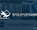 개표 입력 오류