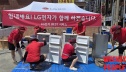 LG전자 수해 서비스
