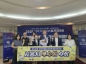 시흥시 일자리대상 우수상