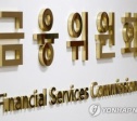 금융권 해킹 긴급소집
