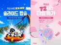 에어부산 유류할증료 인하 프로모션