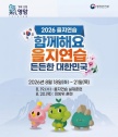 2026 을지연습 실시