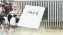 실업급여 역대 최대