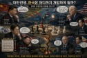 중국 대반격 선언